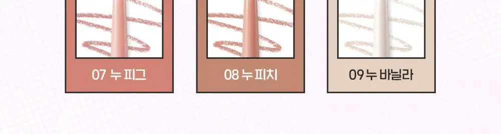 [5월 올영픽/포켓몬 에디션] 삐아 누디 슬림 아이라이너 9종 (기획/단품) 상세페이지 15